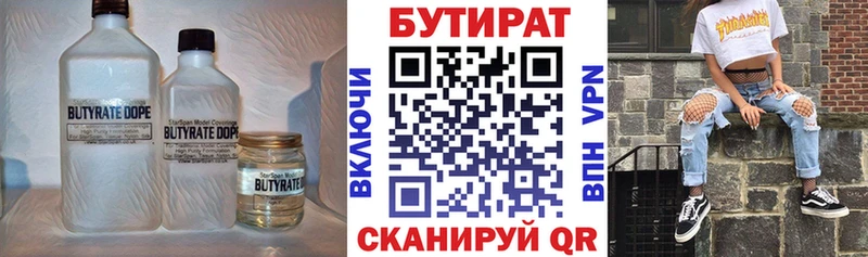 Бутират жидкий экстази  Демидов 
