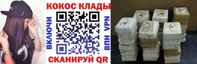 КОКАИН Columbia  как найти закладки  это официальный сайт  Демидов 