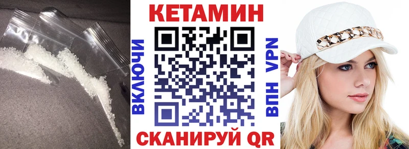 Кетамин VHQ Демидов
