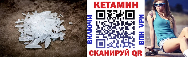 КЕТАМИН VHQ  наркотики  Демидов 