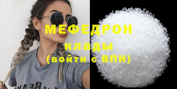 мефедрон мука Заволжье